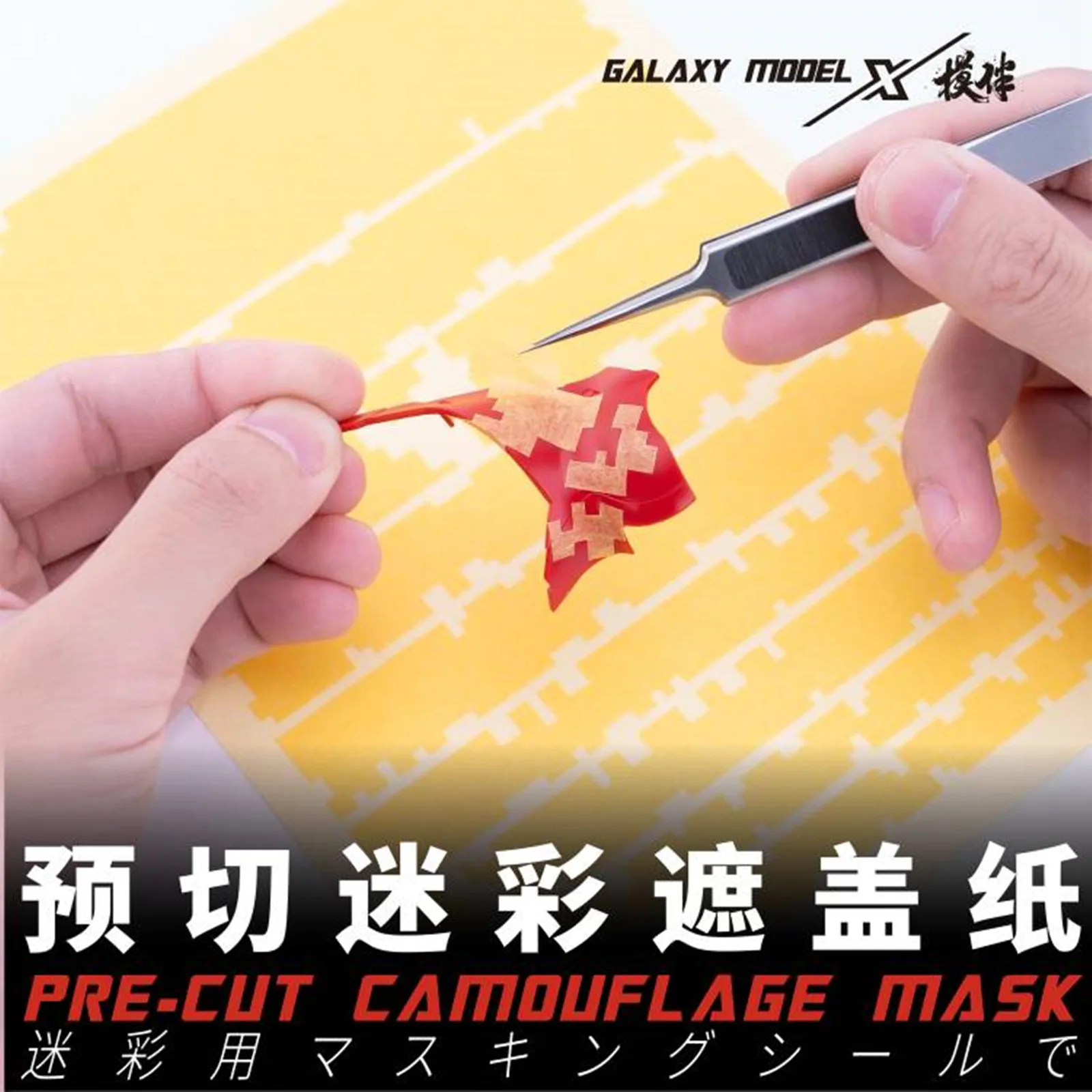 Galaxy D01A01-A12 Pre-cut Camouflage Mask Model Painting Tools General Cover Stickers for Gundam Model Hobby DIY Tool Accessory