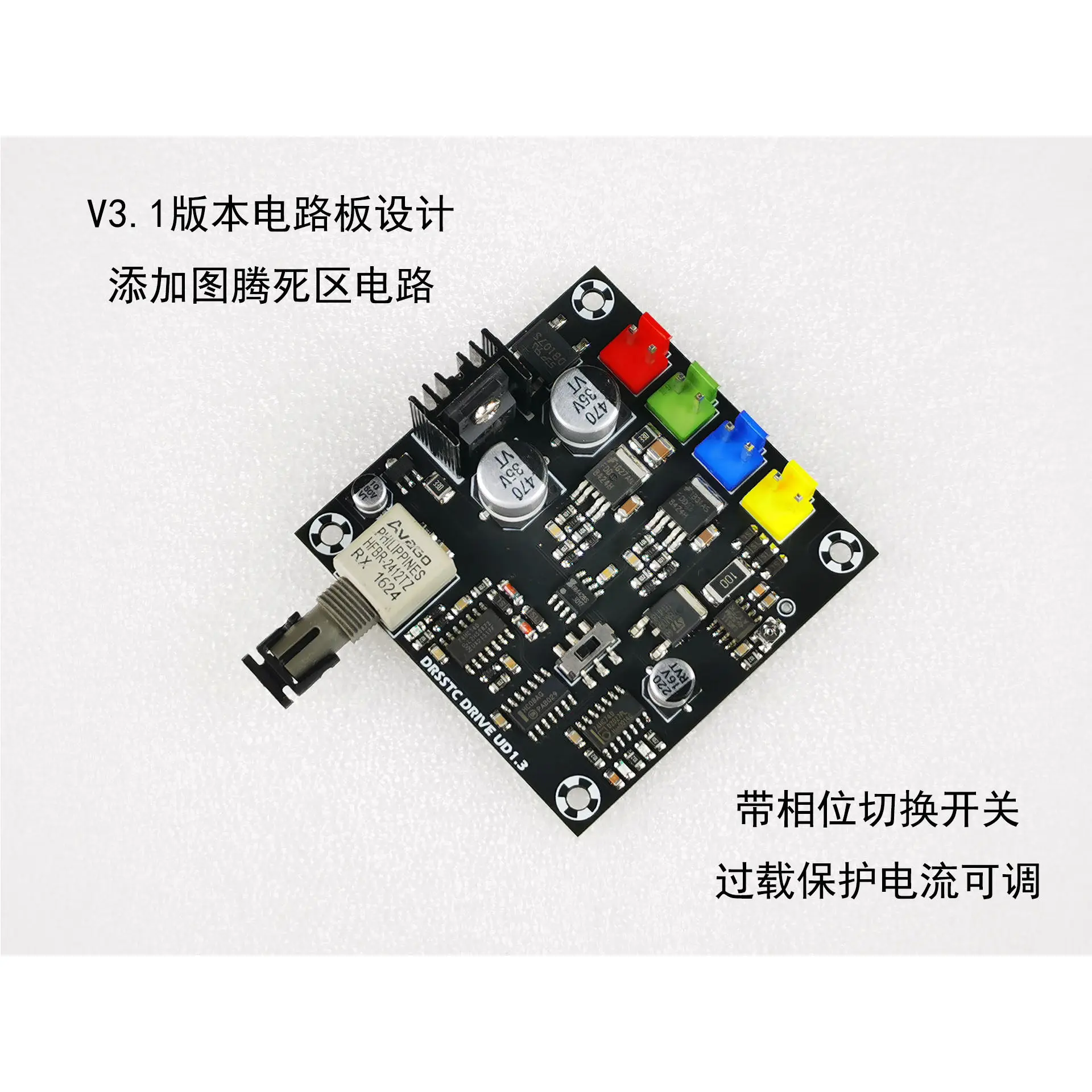 DRSSTC Single Totem UD1.3 Driver Board Tesla Coil Special Accessories