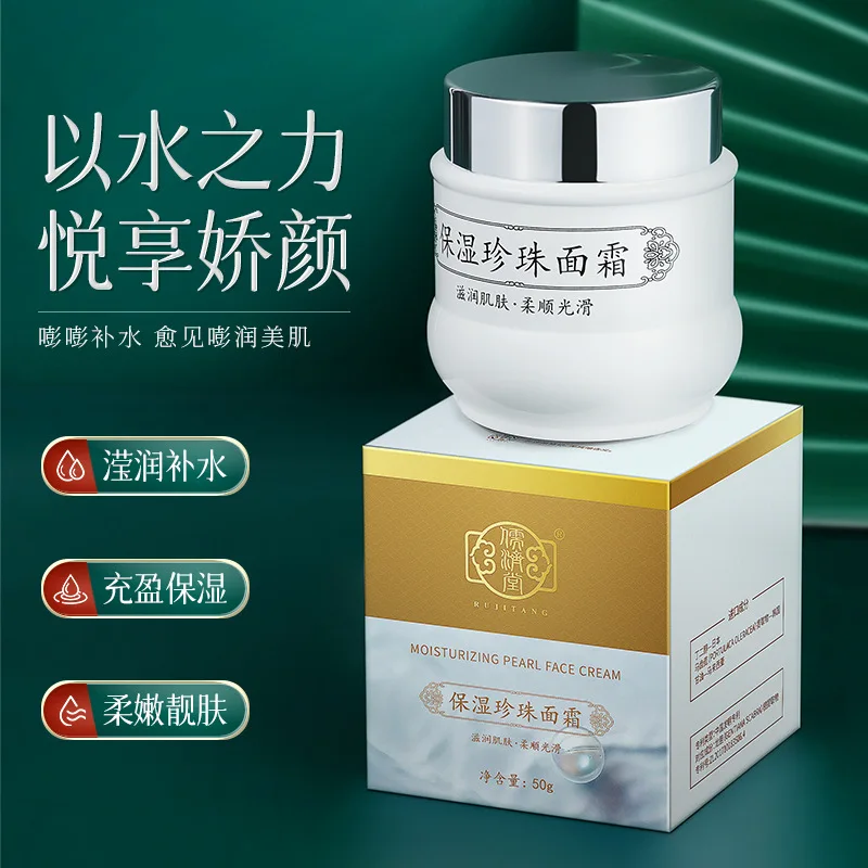 1pcs Moisturizing Pearl face cream Brighten Skin Beauty Cream Lazy Face Cream Moisturizing Skin Care