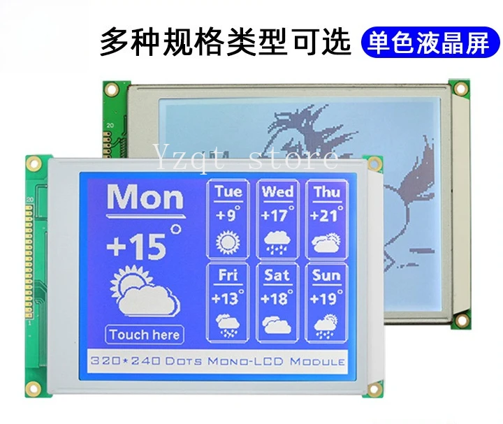

LCD screen, module 3D LCD blue screen gray screen 320240