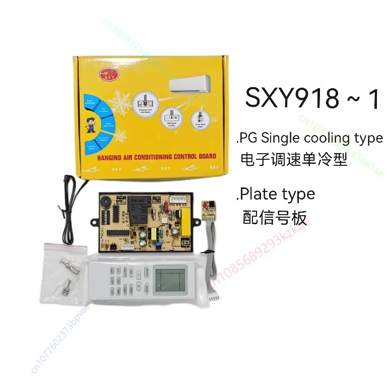 Hung Air Conditioning Universal Motherboard Universal Board Electric Control Board PG Motor Single Cooling LED Display
