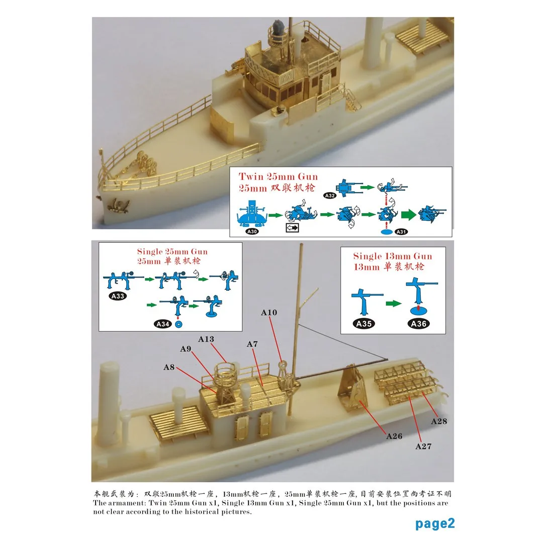 Five Star FS720031 1/700 WWII IJN Type NO.112 Submarine Chaser Resin Model Kit