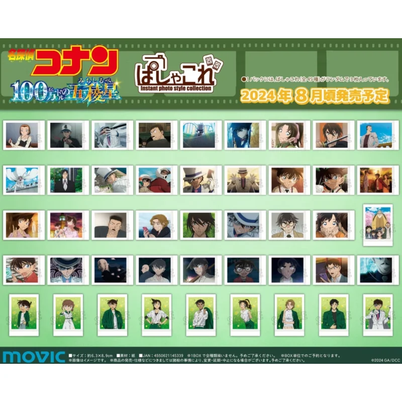 Japan Movic Goods Detective Conan Theatrical Version Imitation Polaroid Phase Card Cards Peripheral