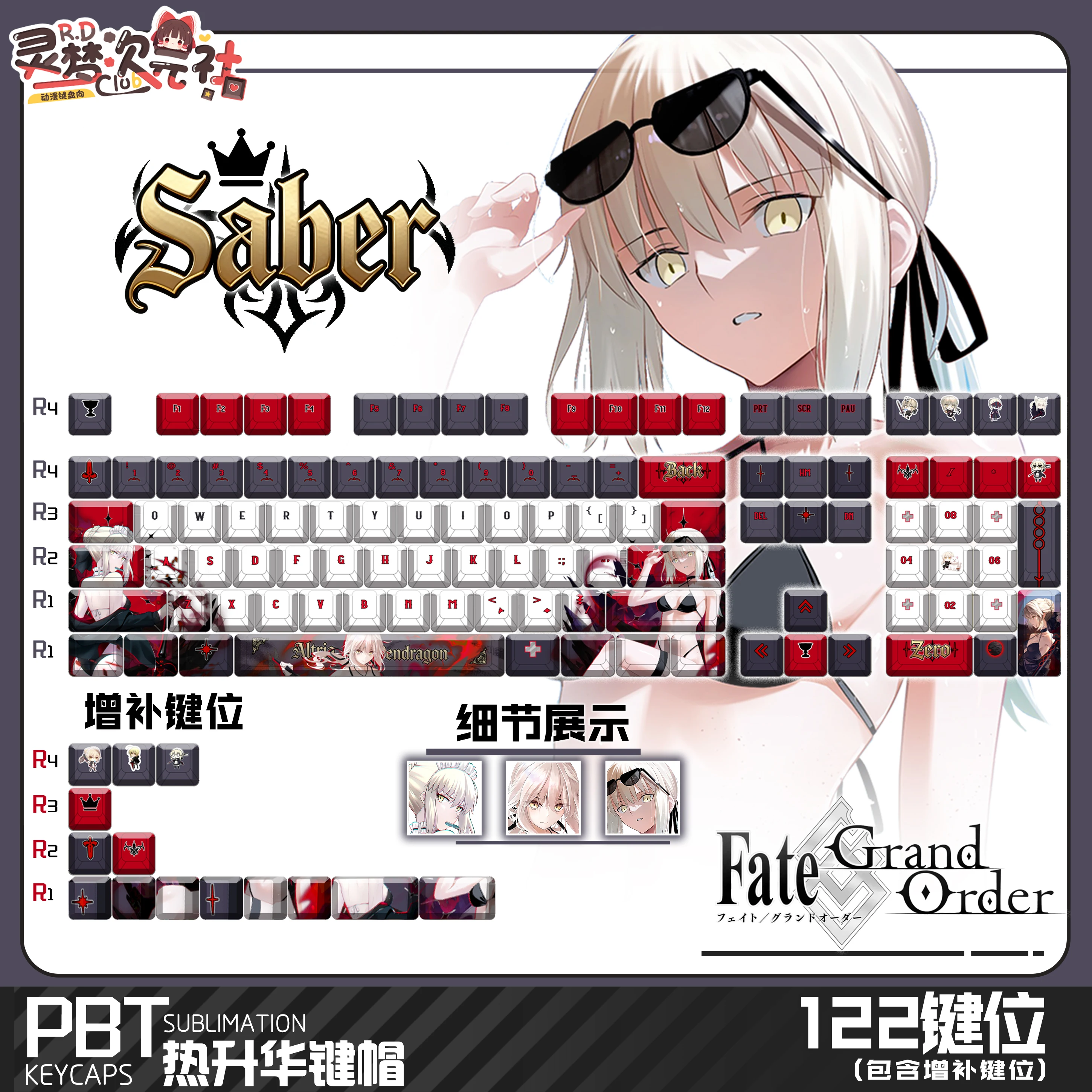 Altria 122 PBT Keycaps FGO Fate Grand Order DYE Sublimation Key Cover Cherry Cross MX Switch Key Caps Mechanical Keyboard Gift