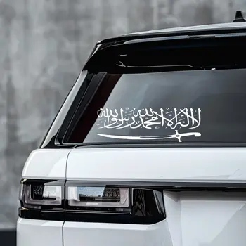 8 best sales Islamic car sticker - №6