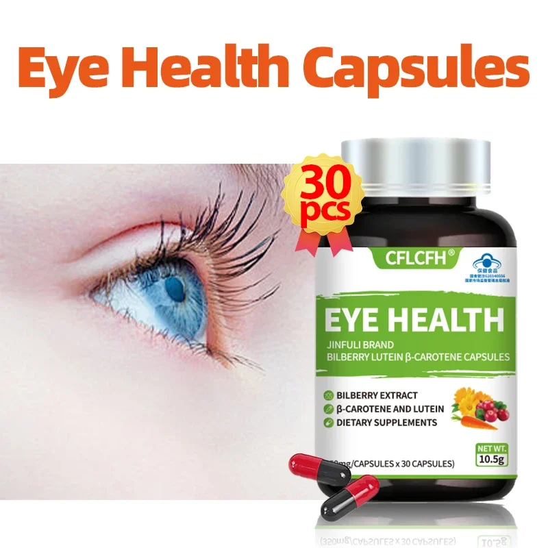 

Eye Health Capsules Supplement 350MG Vision Eye Fatigue Support Bilberry Extract Lutein β-Carotene Supplements