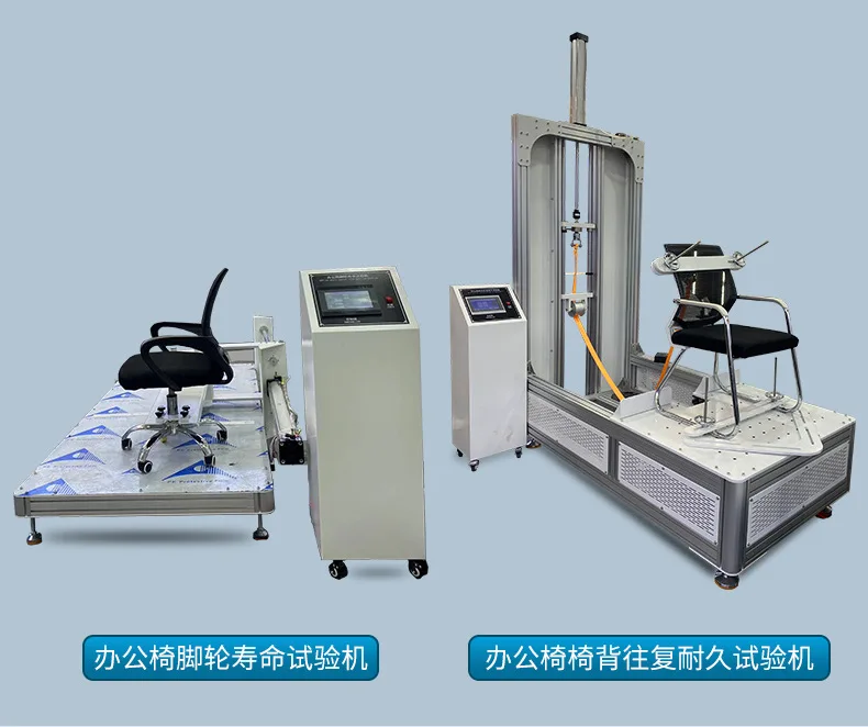 Машина для испытания на поверхность сиденья офисного стула, вращающаяся долговечность, тестер износа вращающегося стула