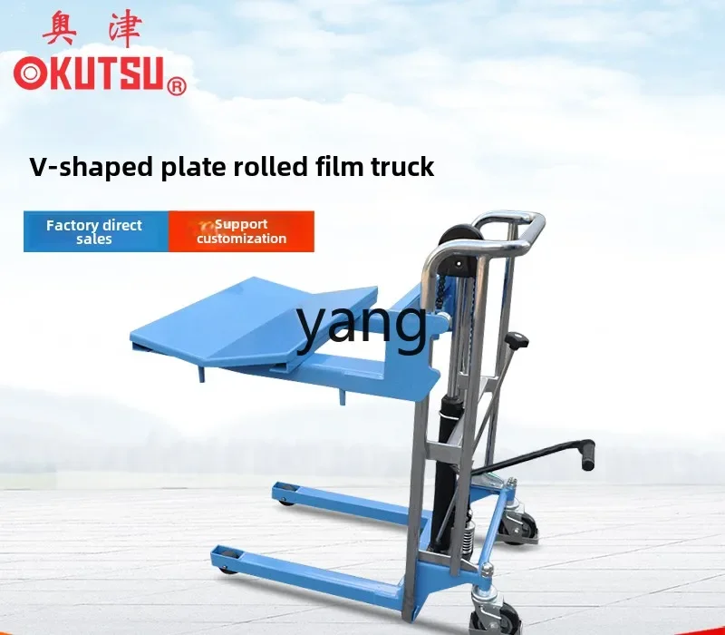LTT round material roll film stacking truck hydraulic V-shaped plate roll stacking truck
