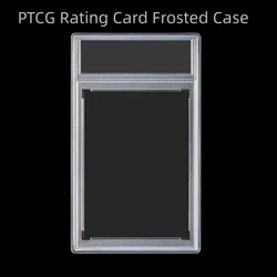 PTCG Pokemon Rating Card Acrylic Frosted Case Frosted Box Gift Toy Card Is Not Included