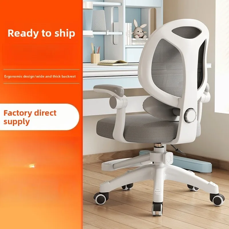 Ergonomic Kid Study Chair Adjustable Height Writing Chair Backrest Posture Correction Gaming Chair Office Furniture Office Chair