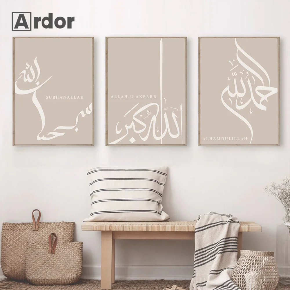 Beige White Islamic Dhikr Tasbih Calligraphy Arabic Wall Art Prints Canvas Painting Poster Pictures For Living Room Home Decor