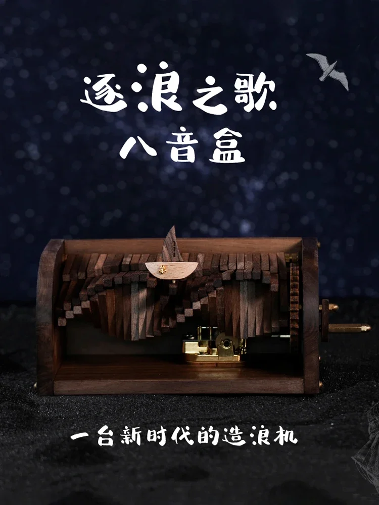 Song of Chasing Waves Music Box Wooden DIY Assembled Music Box Hand Crank Gift for Boys Boyfriend Husband Qixi Festival