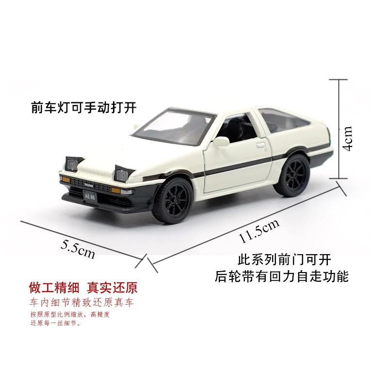 Caipo Toyota AE86 1/37  Classics Alloy Diecast Car Model Toy With Pull Back /For Children Gifts /Educational Toy Collection