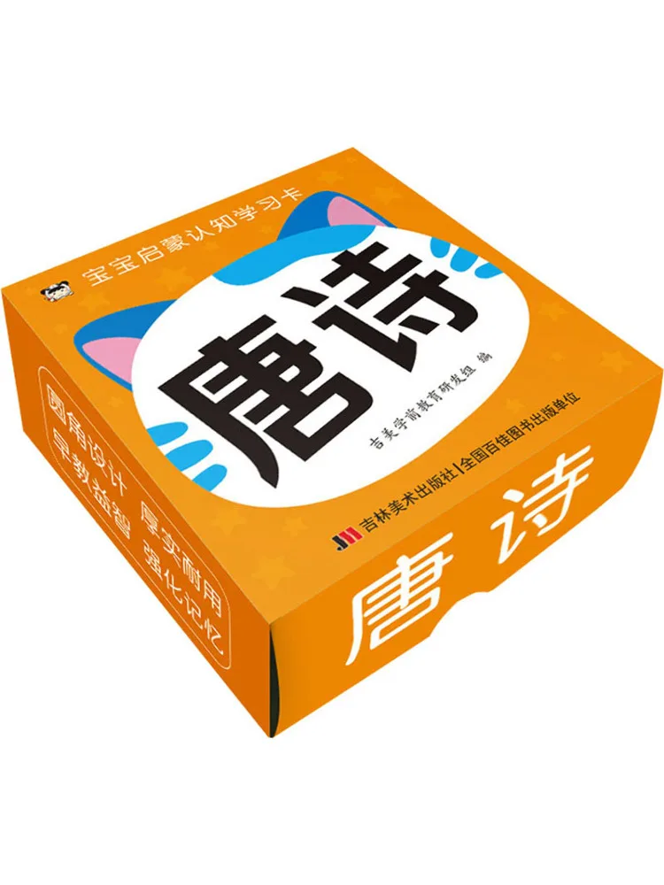 

Книга-Winshare Baby Enlightenment Cognition Learning Card Tang Poetry