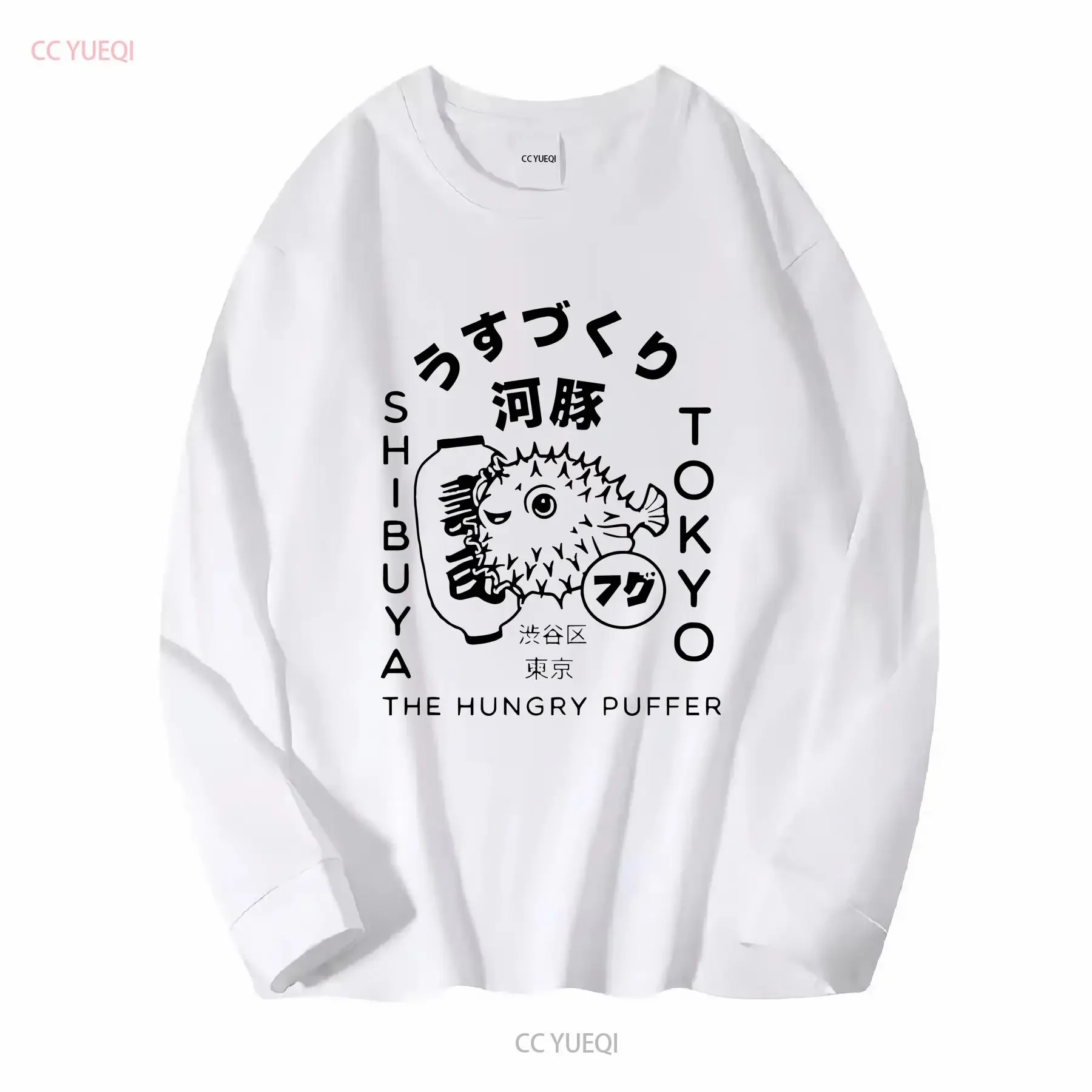 Japanese Puffer Fish Tokyo Food T Shirt Fugu Design Kanji and Hiragana Shibuya Street Wear long or short sleeves vintage