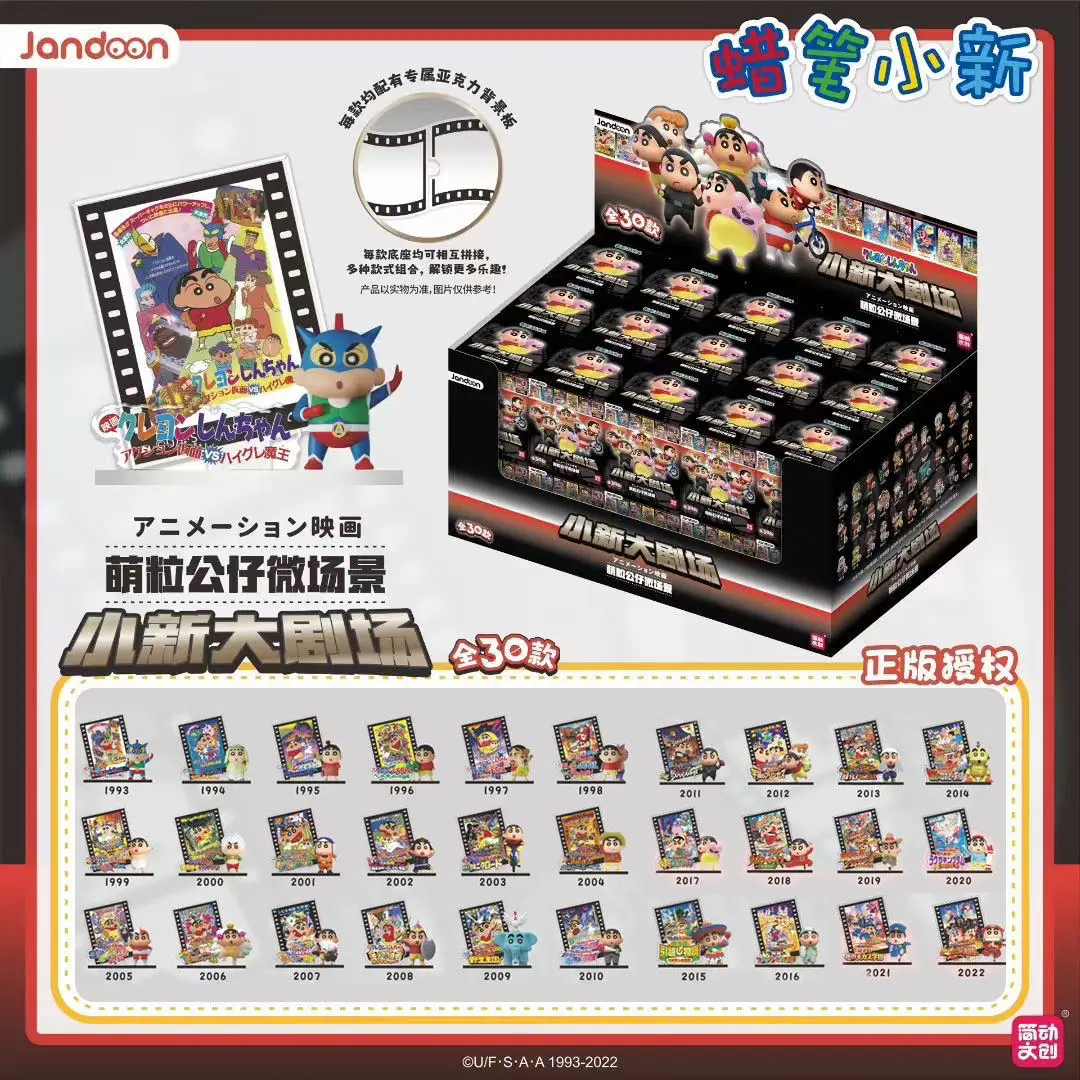 

Jandoon Crayon Shin-Chan Grand Theater Mini Blind Box 30 Style Micro Scene Animation Acrylic Trend Toy Child Birthday Gift