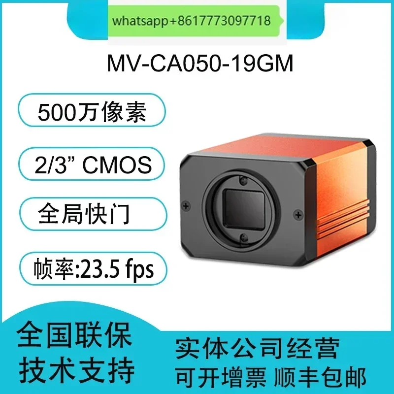 

MV-CA050-19GM 5 million Pixel 2/3 "CMOS Gigabit Ethernet Industrial Camera