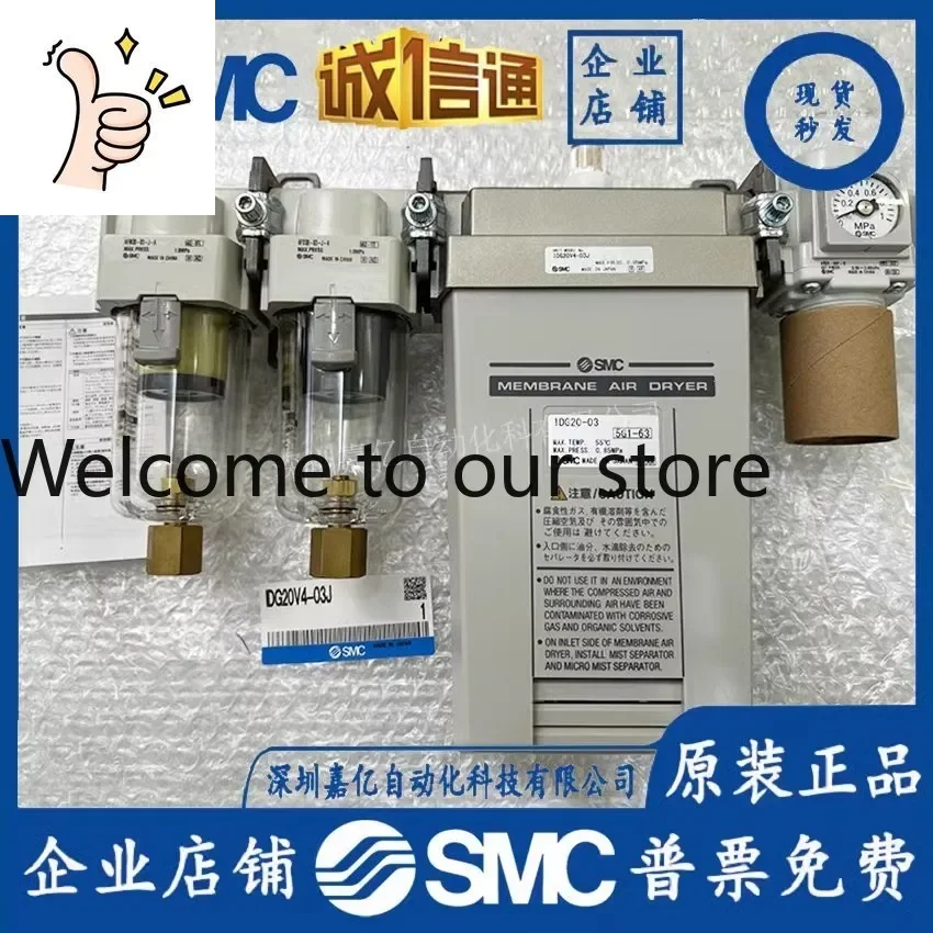 2026 IDG20V4-03J SMC Japanese Genuine Polymer Membrane Air Dryer, Genuine Spot, Special Offer