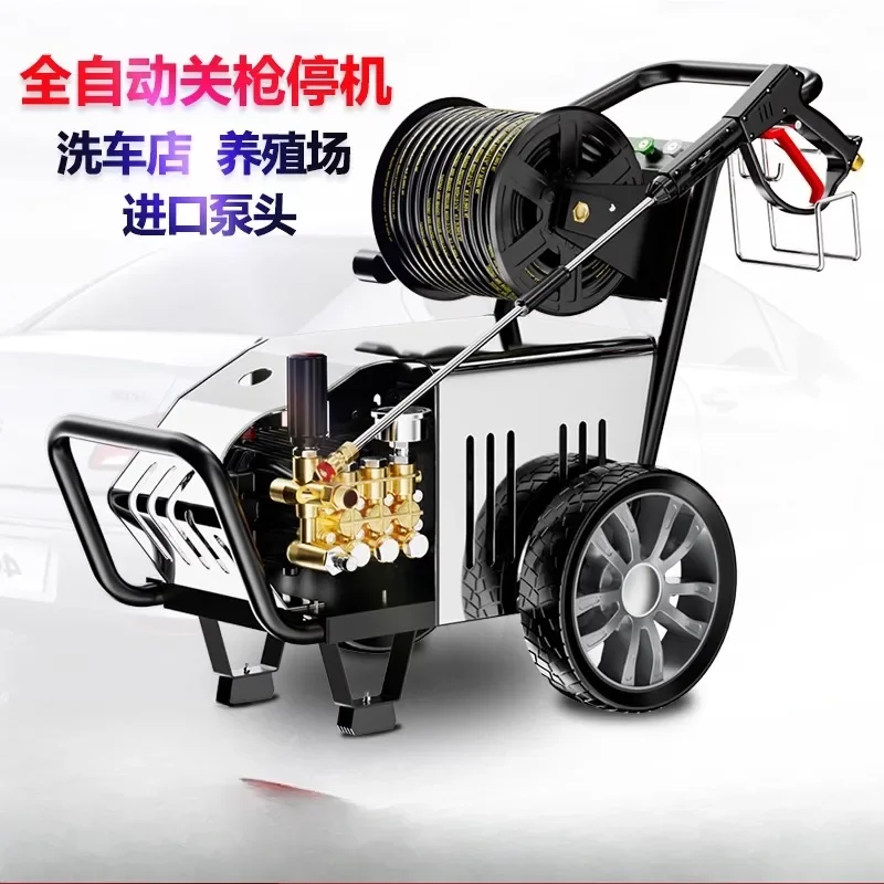 Commercial 220V ultra-high pressure car wash shop farm high power industrial cleaning machine water gun water pump