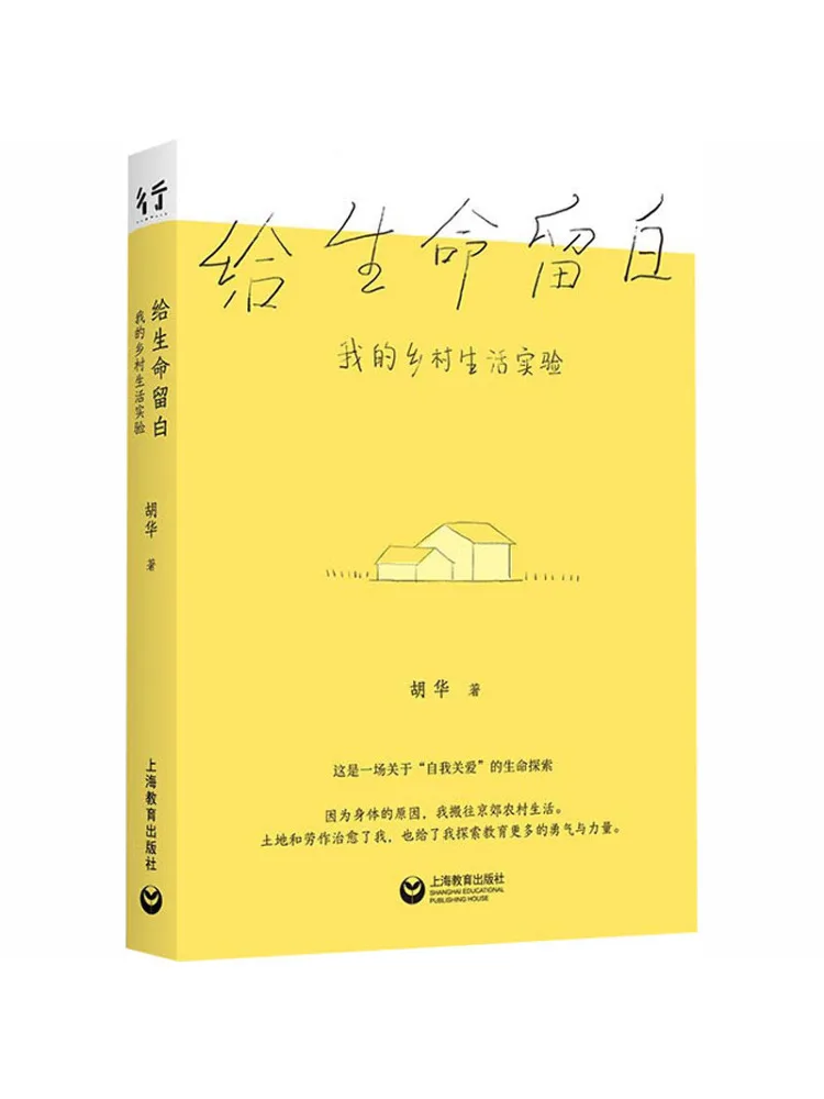 Book-Winshare Leaving Space For Life My Rural Living Experiment