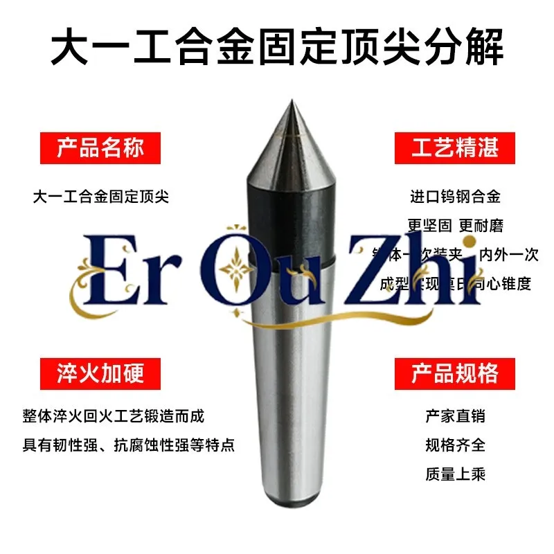 Rugged and Wear-resistant Alloy Thimble Lathe Machine Tool Mohs Fixed Large Head Dead Thimble
