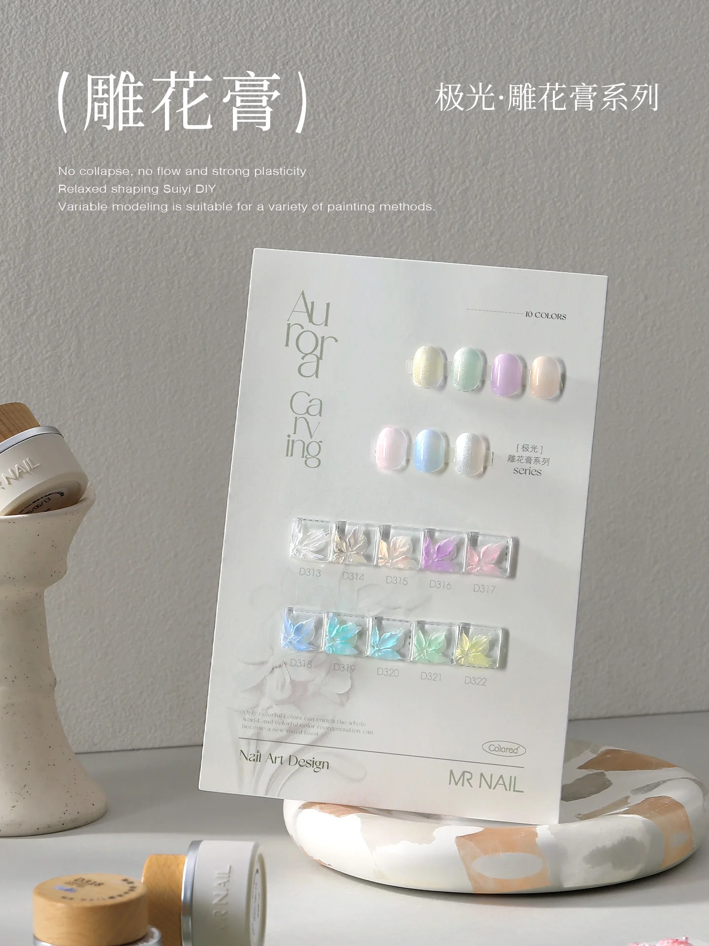 MR مسمار أورورا نحت لصق مسمار الفن الساتان الملمس قالب تشكيل الغراء مايكرو النحت الإغاثة الغراء لتصميم صالون الأظافر