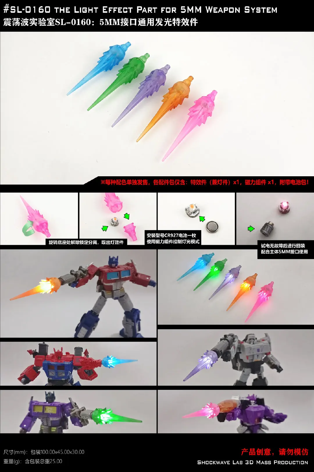 Shockwave Lab SL-160 SL160 LED Light Effect Parte Upgrade Kit Para Transformação 5mm Arma Sistema Acessórios