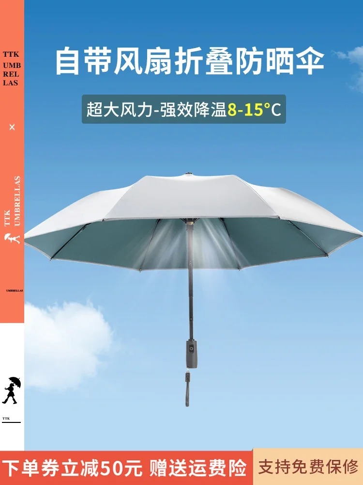 cooling umbrella with a fan folding fan umbrella for men and women, sun protection, wind resistance, and sun blocking umbrellas