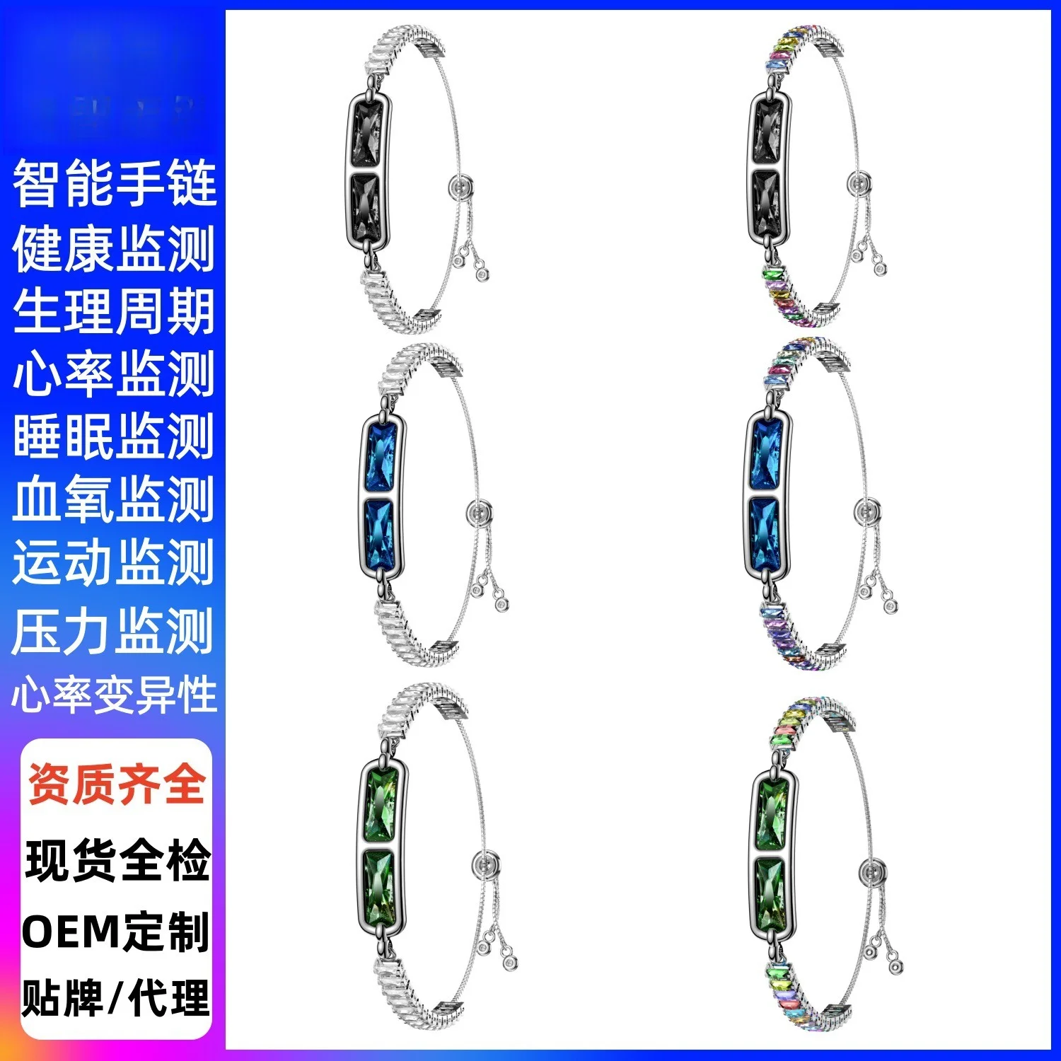 Smart bracelet heart rate blood oxygen pressure exercise sleep HRV female physiological cycle monitoring family care bracelet