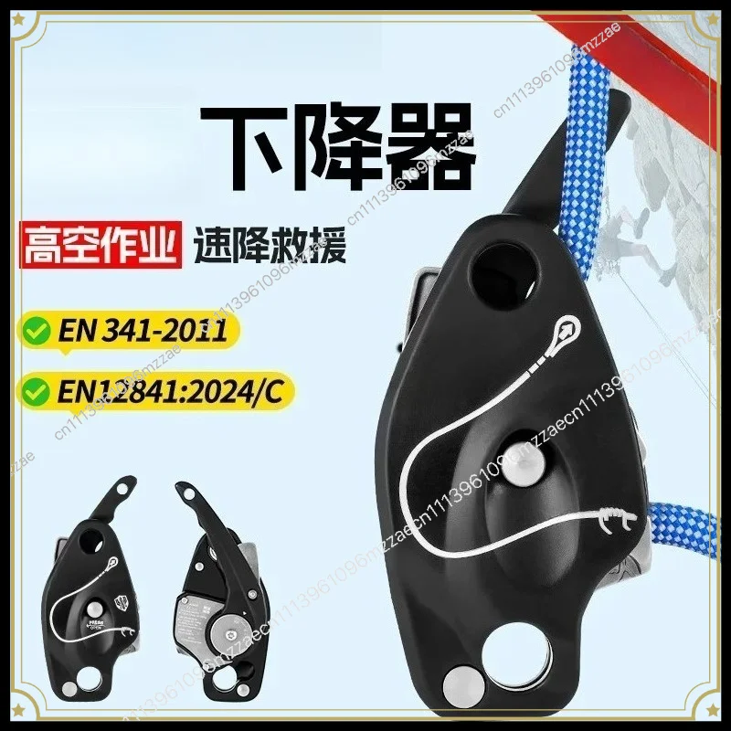 Descender Anti-descender Outdoor Climbing Speed Downhill Aerial Work Air Conditioning Installation Rope Descender