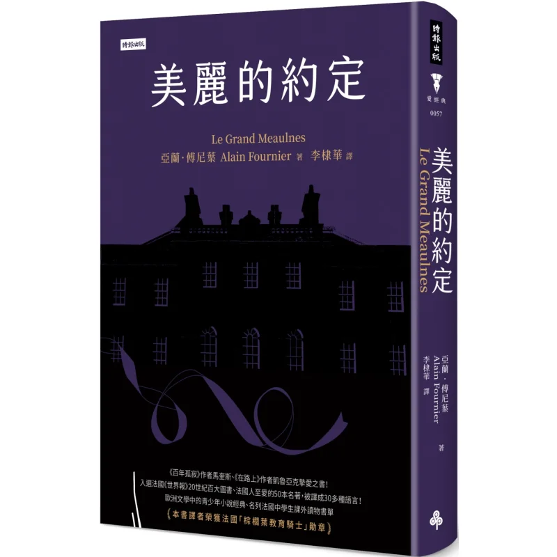 

Красивое обещание в твердом переплете Yalan Fournier Times Publishing 9789571398075 Книга