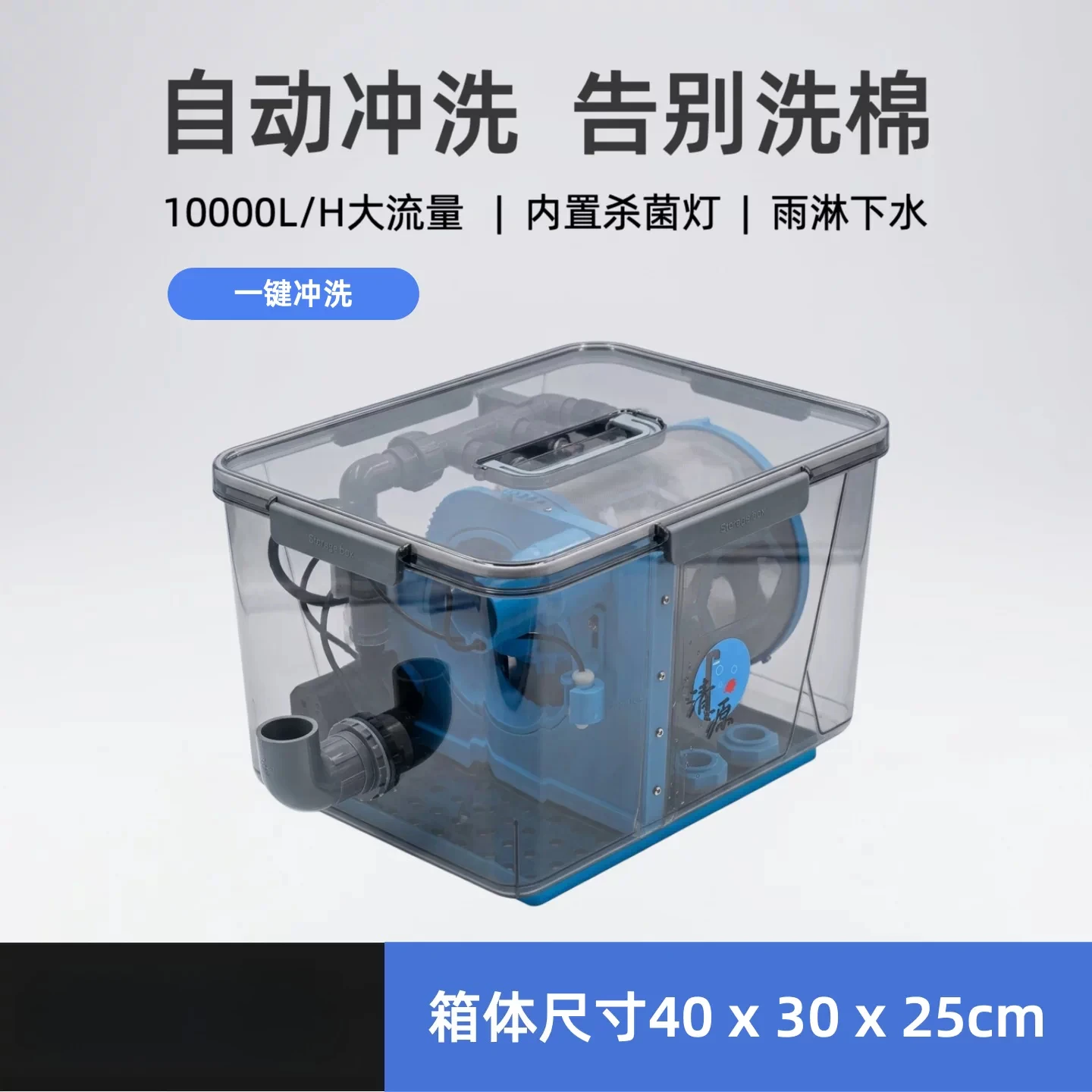 10000L/H large flow transparent silent automatic backwash fish tank fish tank microfilter filter