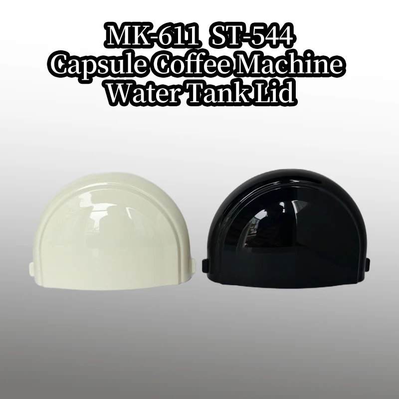 غطاء خزان المياه البديل الأصلي لماكينة القهوة CAFELFFE MK-611 ST-544، غطاء غطاء خزان المياه، تصميم مانع للتسرب
