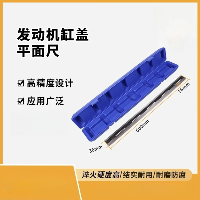 Engine Cylinder Head Straightedge Flatness Gauge Blue Point Portable Tool for Grinding