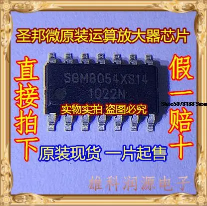 

5 шт. SGM8054 SGM8054XS14 SOP-14