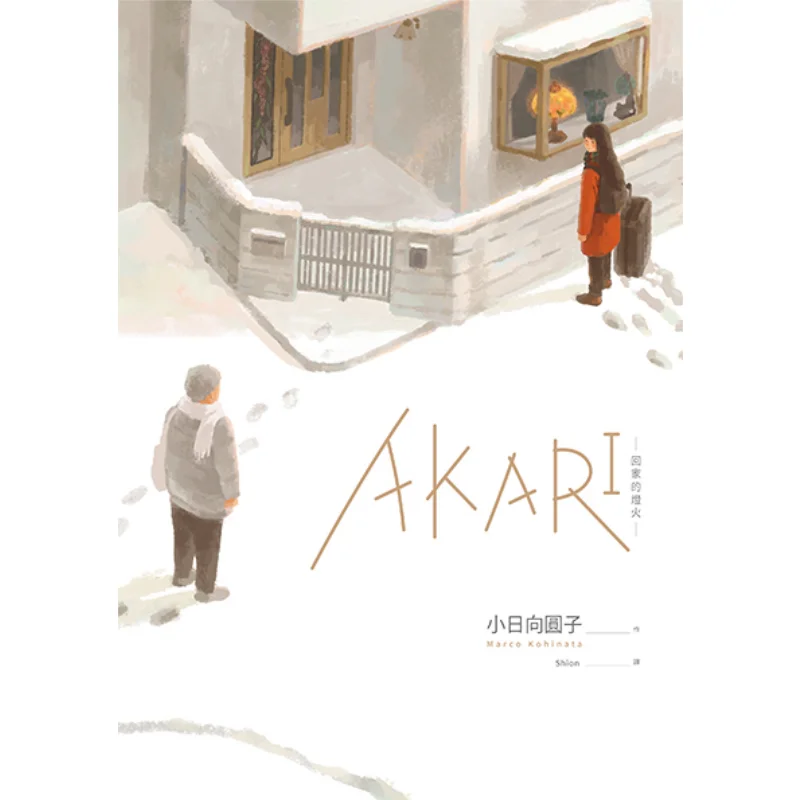 

AKARI The Light Of Home First Swipe поставляется с теплым светом ПЭТ-картой в подарок Yoko Hina Tianguang Publishing 8667106520621