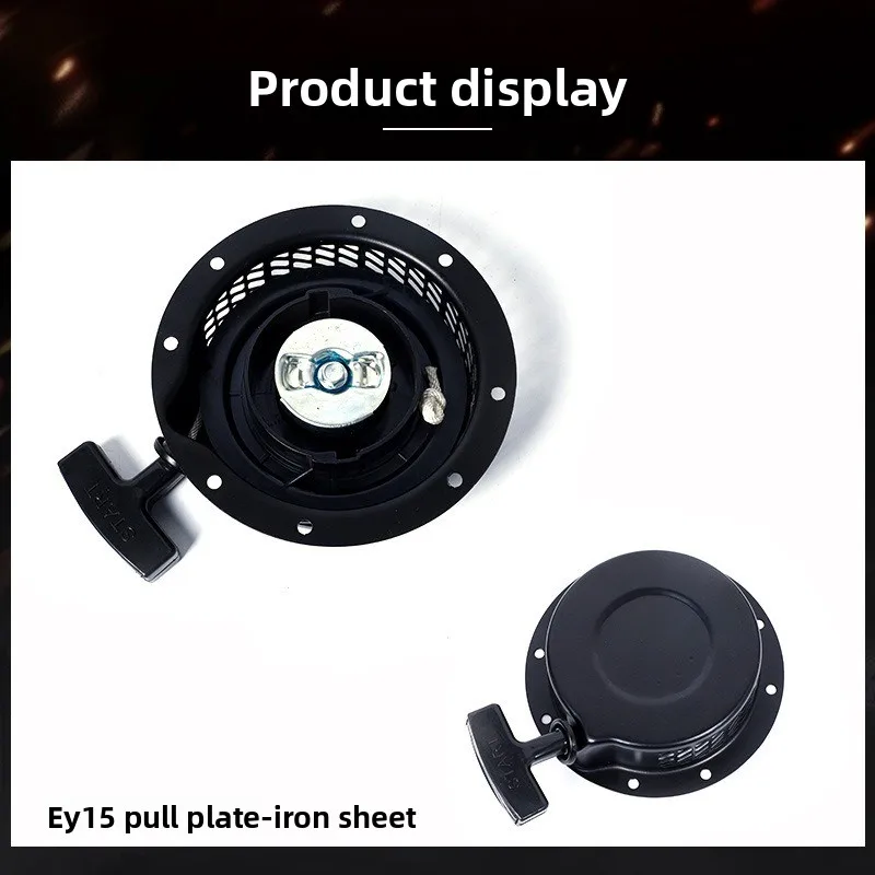 EH12 Pull Plate EY20 Iron Pull Plate EY28 Gas-oline Engine Starter Assembly Generator Engine Accessories