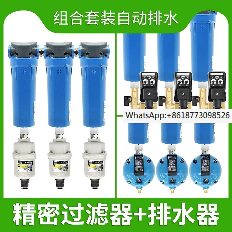 ATS compressed air precision filter F0045 oil removal, dust removal, and water removal 0045P/M/H/C/X/S filter element