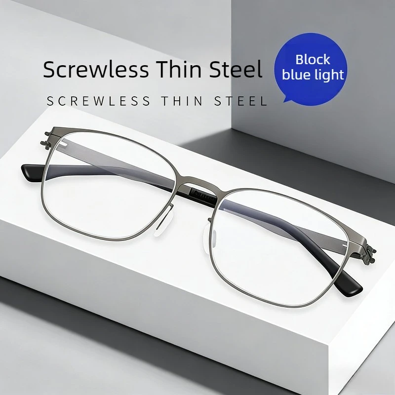 

German-Style Brand Screwless Ultra-Light Eyeglasses Frames New Thin Steel Business Retro Oval Anti-Blue Ray Men's Glasses Frames