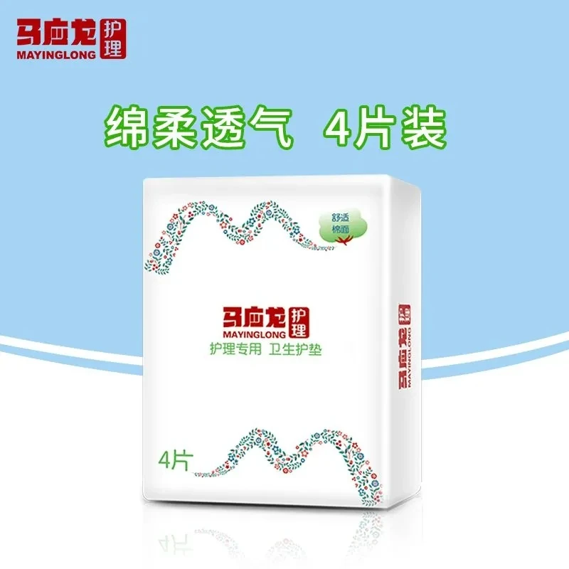 Ma Yinglong hemorrhoid care pad comfortable sanitary pad after surgery underwear sanitary pad for men\'s special anal pad