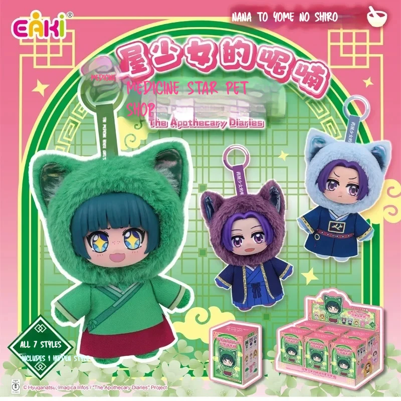 

2026 100% Genuine EAKI Jujutsu Kaisen SAKAMOTO DAYS Demon Slayer Kimetsu No Yaiba The Apothecary Diaries Full range of blind box