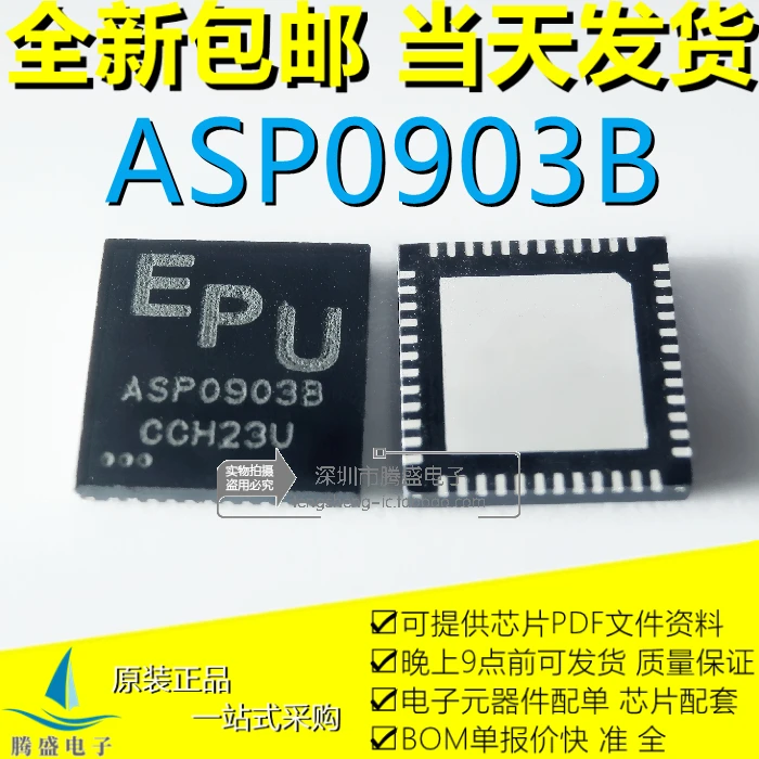 

(5PCS/LOT) ASP0903QGK-B ASP0903B QFN-48