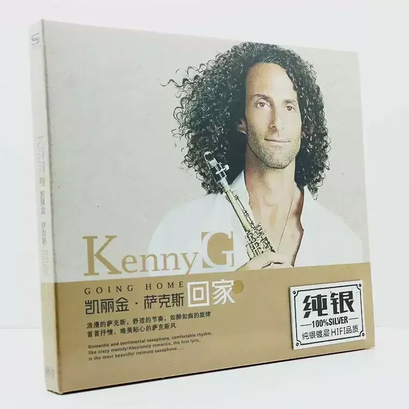 Карикин Саксофон: CD с легкой музыкой для дома, избранное альбомное издание, HIFI-аудио, пробная версия, серебряная пластинка.