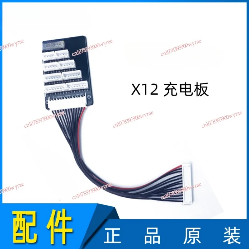 X12 charging board XH2.54 12S lithium battery charging board, for plant protection machine charger