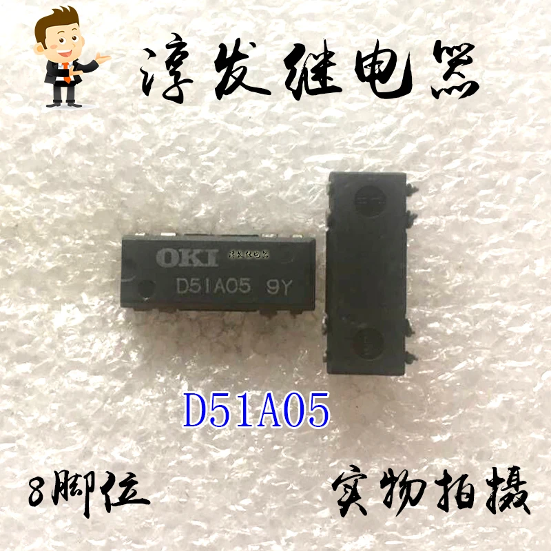 Free shipping   D51A05 OKI 8 5V   10pcs  Please leave a message