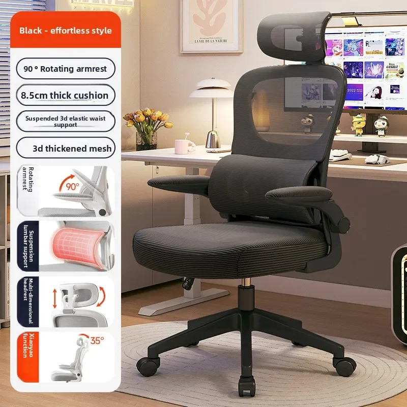 Multi-functional New Ergonomic Chair Office Chair Learning Computer Chair Home Lifting Gaming Chair