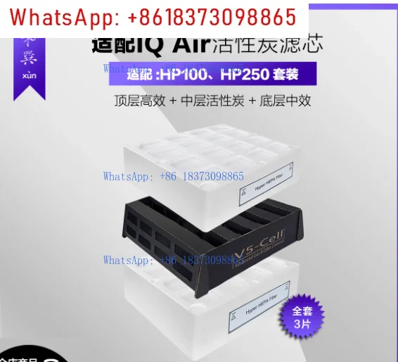 Adapted IQAir Air Purifier filter HP250 Haze, odor and dust removal activated carbon set (3 pieces)