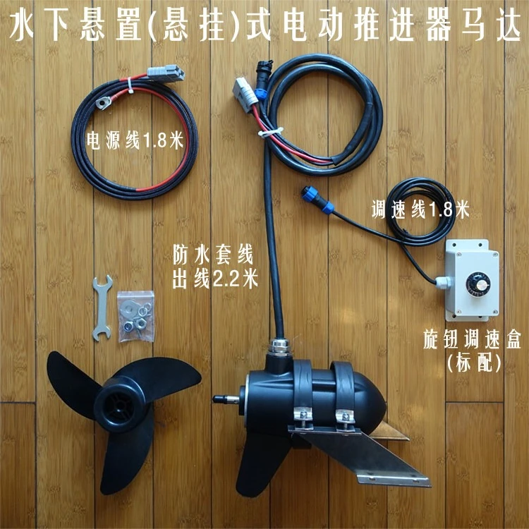 Marine Hidden Pod Type Underwater Brushless Electric Thruster Motor, Flexible Shaft Outlet, Optional Bracket or Remote Control