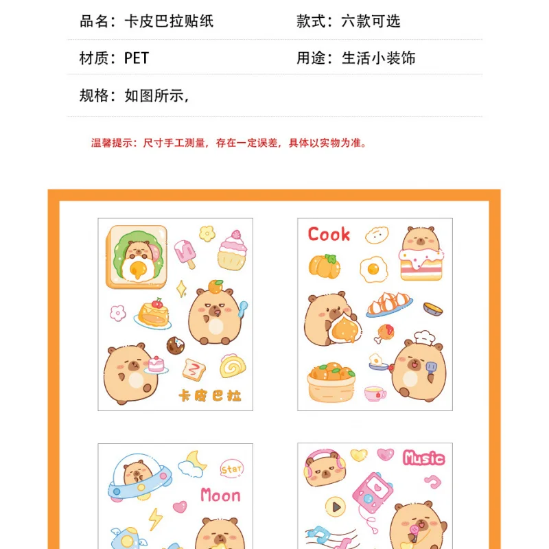 6PcsDifferent Styles Capybara Journal Stickers Cartoon Capybarapet Stickers Student Decals Waterproof Cup Stickers Mobile Phone
