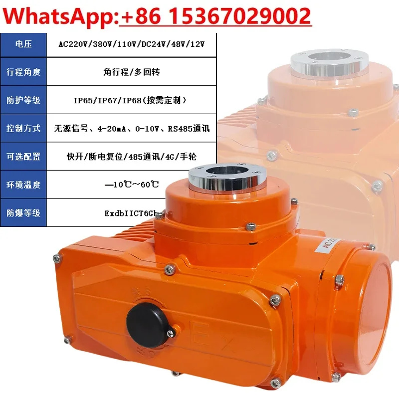 Explosion-proof electric actuator 485G factory waterproof power-off reset ball valve butterfly valve air  intelligent  device